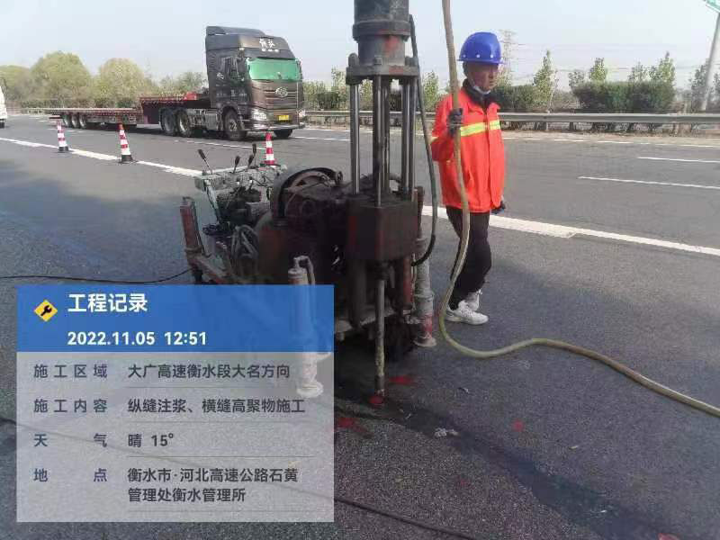 杨浦横缝高聚物施工
